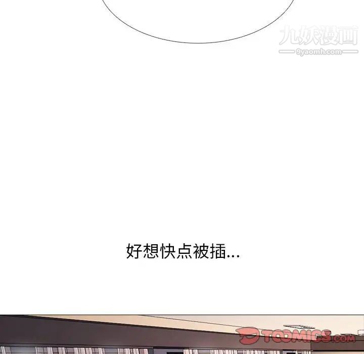 心机女教授第105话