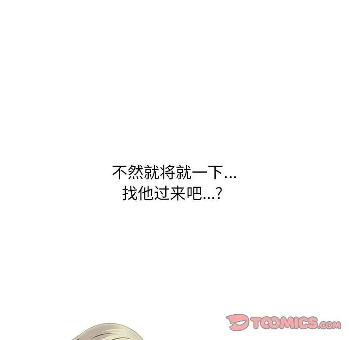 心机女教授第105话