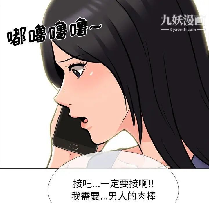 心机女教授第105话