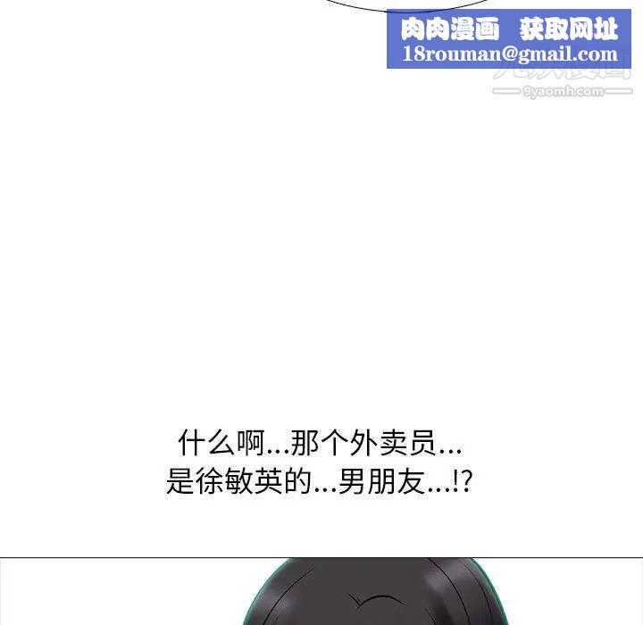 心机女教授第105话