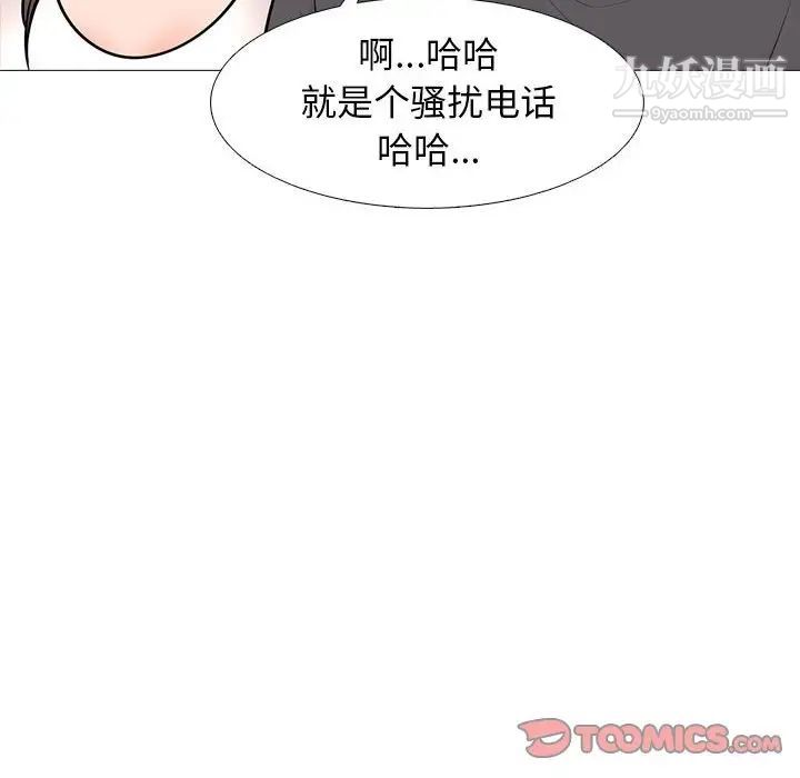 心機女教授第105話