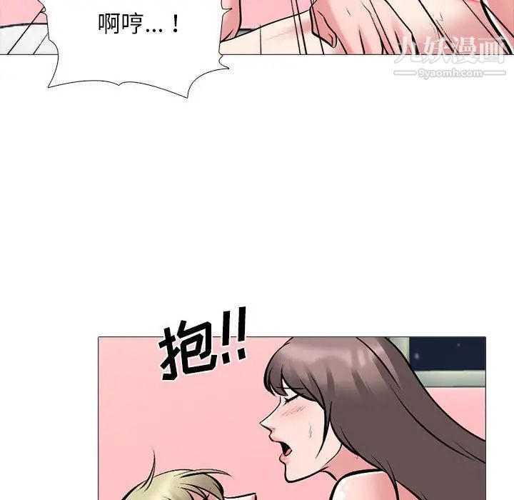 心機女教授第105話