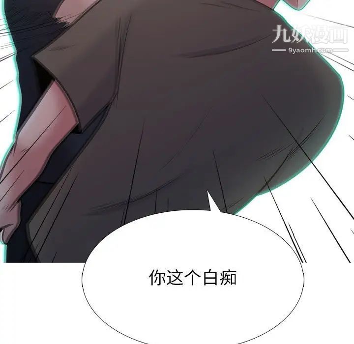 心机女教授第105话