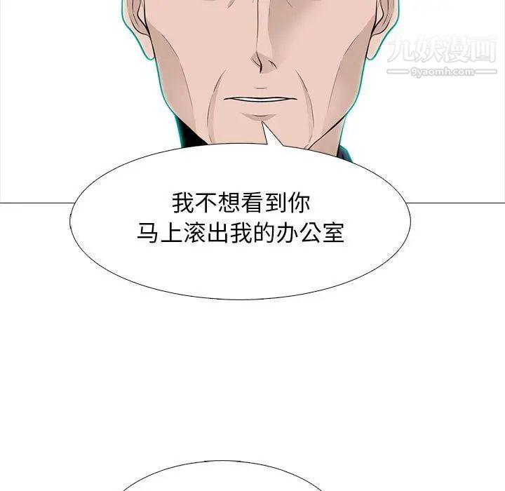 心机女教授第105话