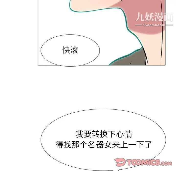 心机女教授第105话