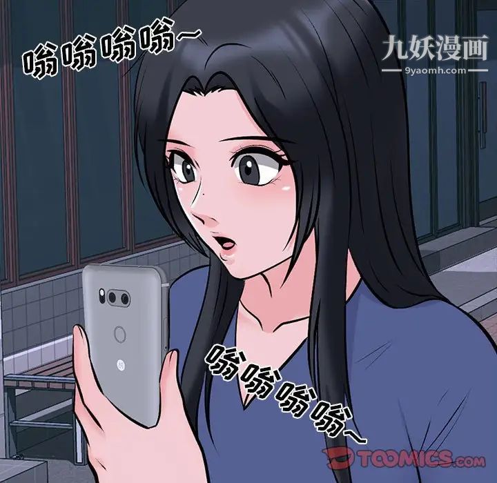 心机女教授第106话