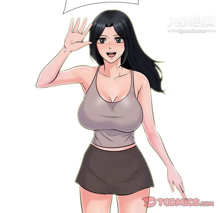 心機女教授第106話