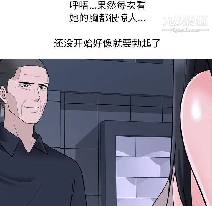 心机女教授第106话