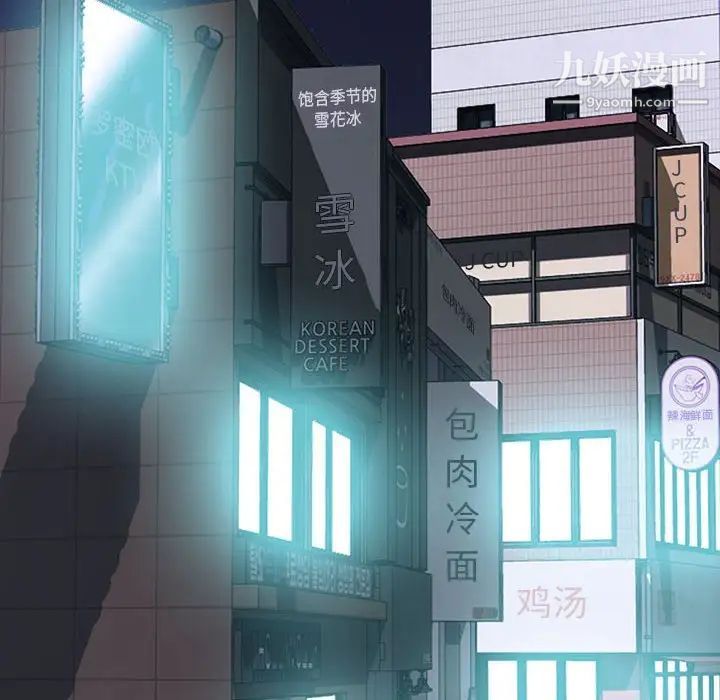 心机女教授第106话