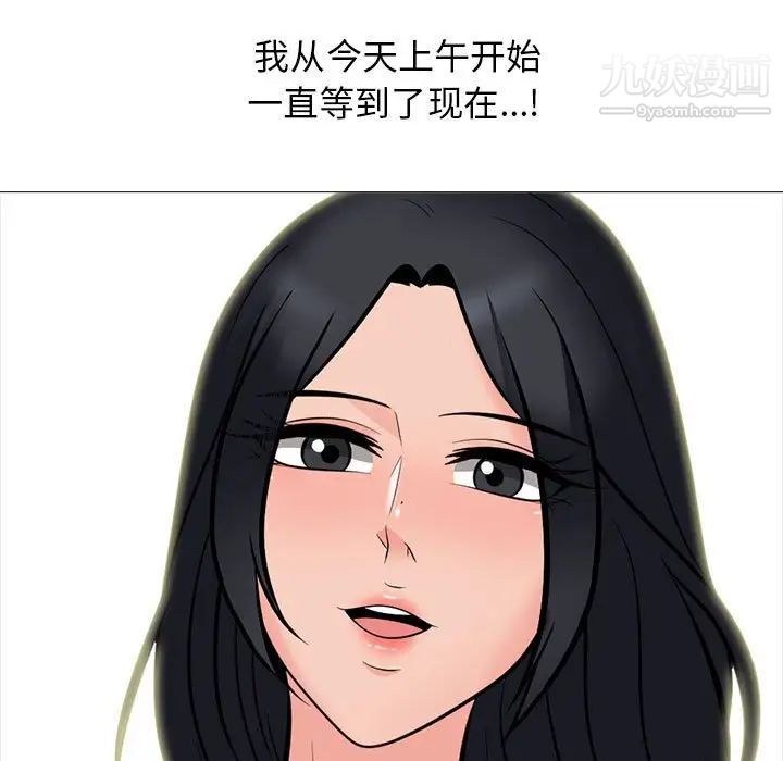心机女教授第106话