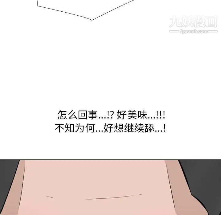 心机女教授第106话