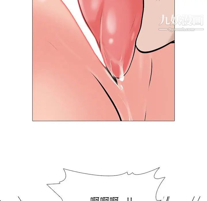 心机女教授第106话