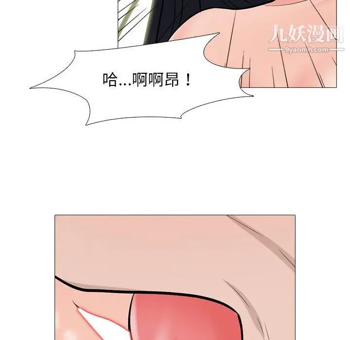 心機女教授第106話