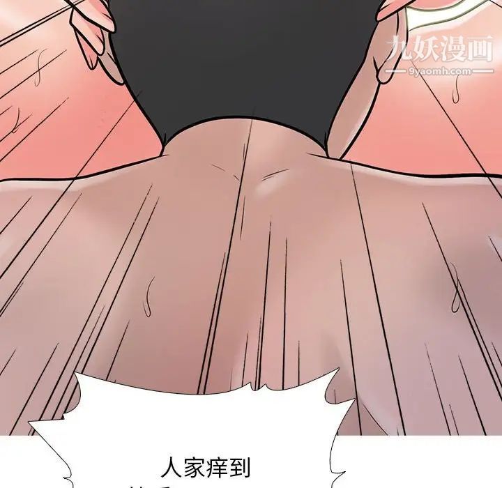 心機女教授第106話