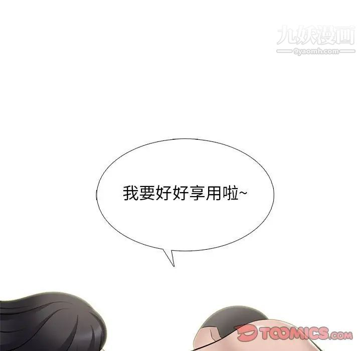 心机女教授第106话