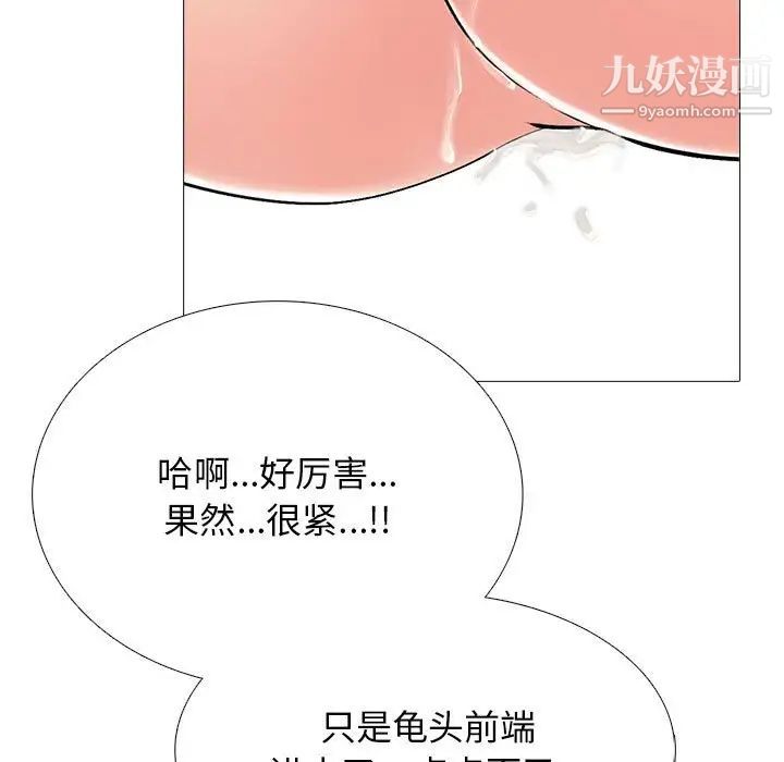 心机女教授第106话