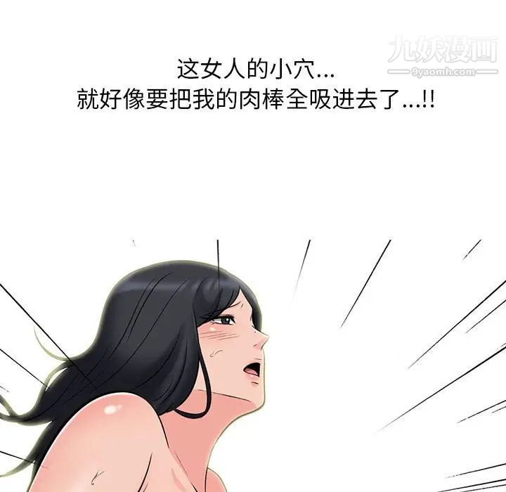 心机女教授第106话