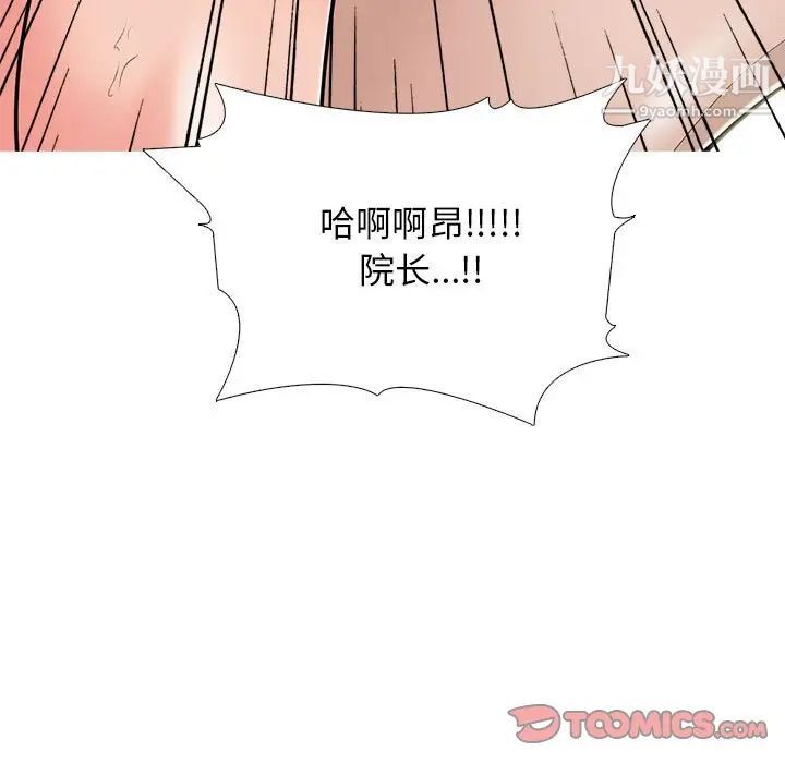 心机女教授第106话