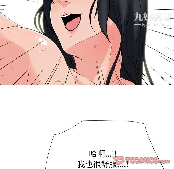 心机女教授第106话