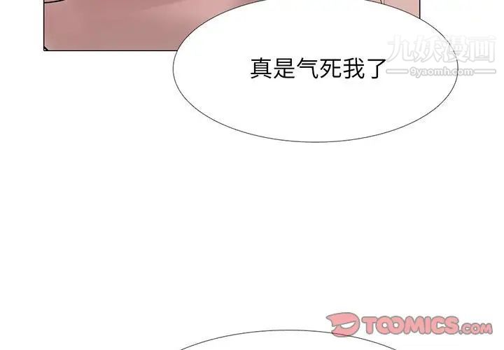 心機女教授第107話