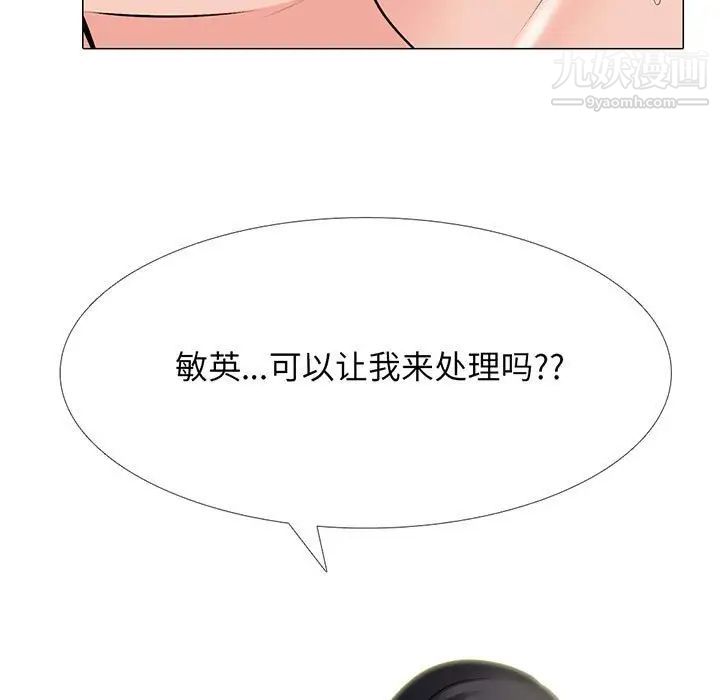 心机女教授第107话