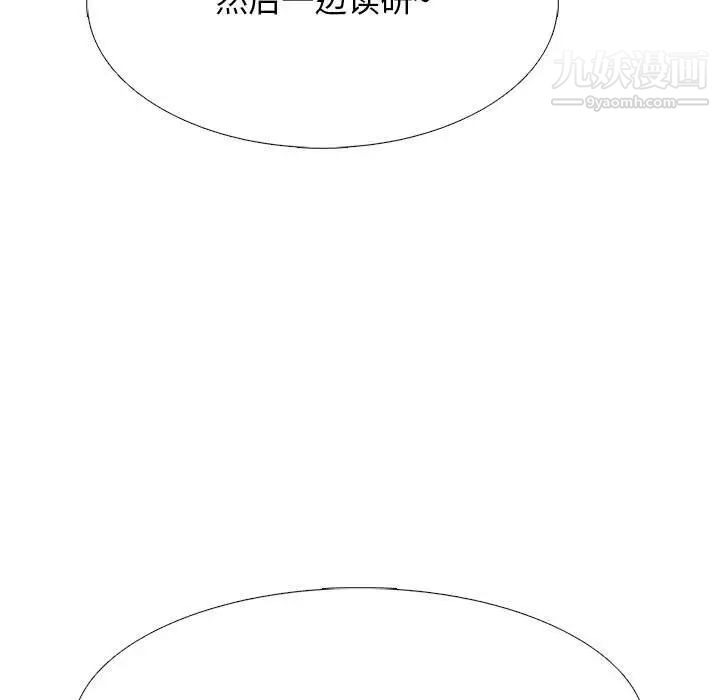 心机女教授第107话