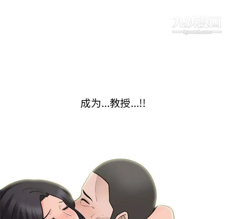 心机女教授第107话