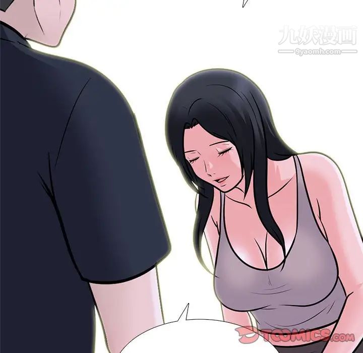 心機女教授第107話