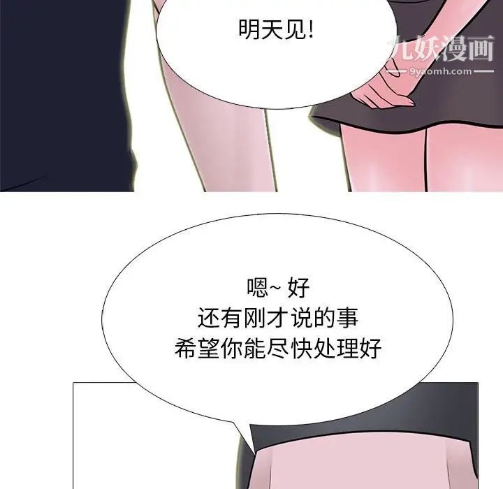 心机女教授第107话
