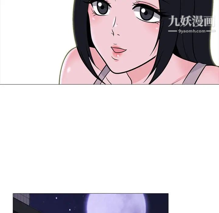 心机女教授第107话