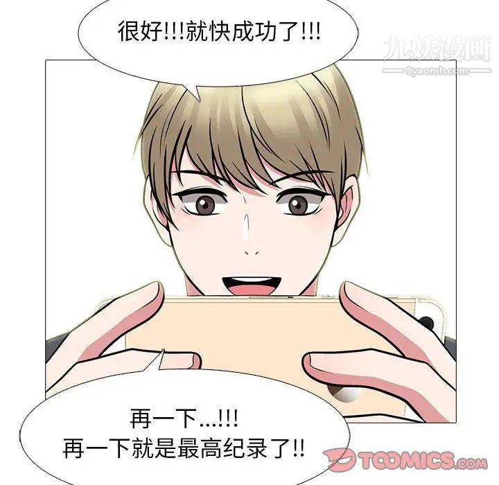 心機女教授第107話