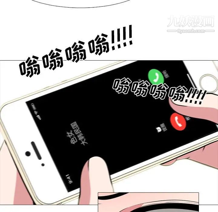 心机女教授第107话