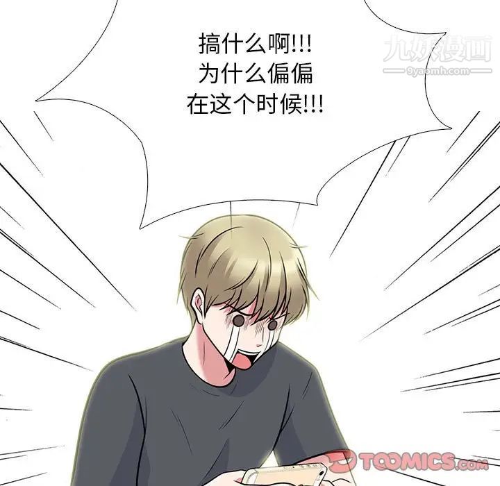 心机女教授第107话