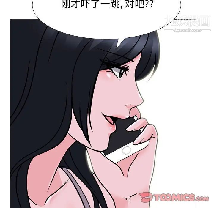 心機女教授第107話