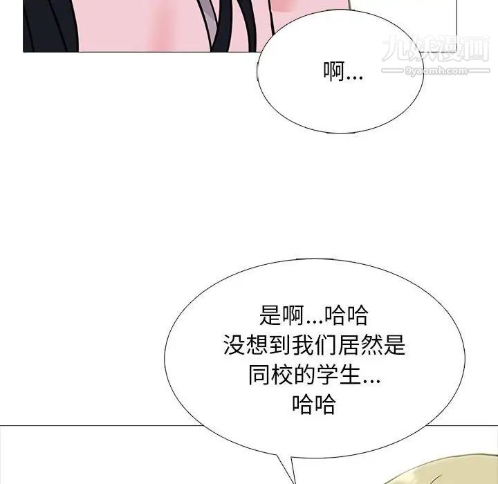 心机女教授第107话