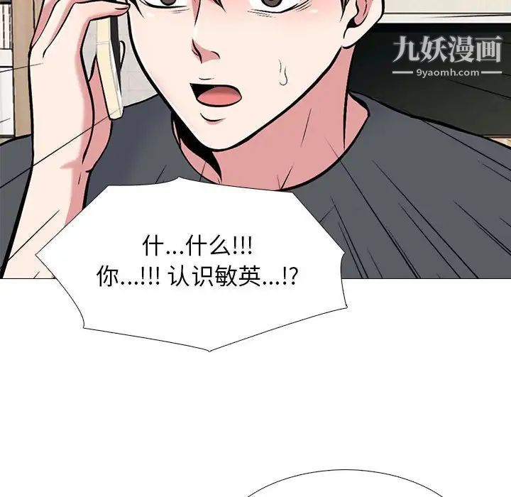 心機女教授第107話