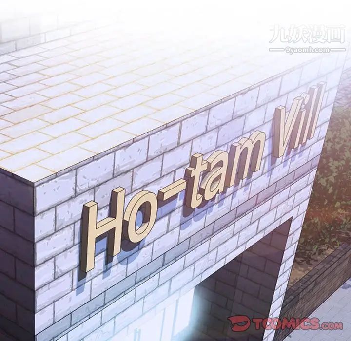 心机女教授第107话