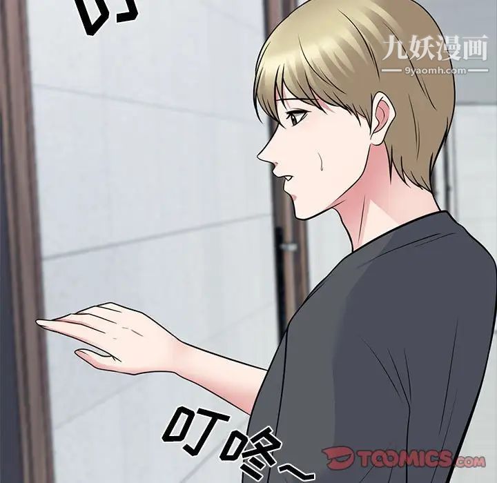 心机女教授第107话