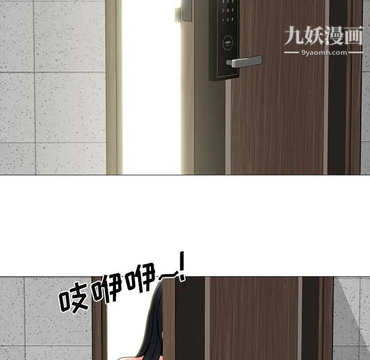 心机女教授第107话