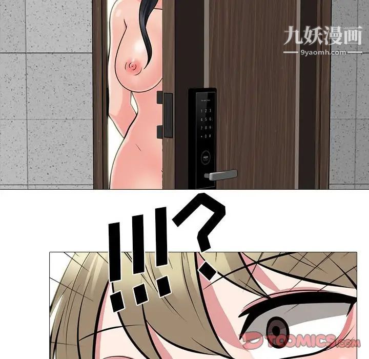 心机女教授第107话