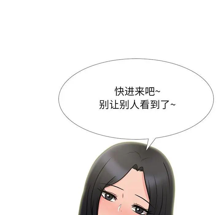 心机女教授第108话