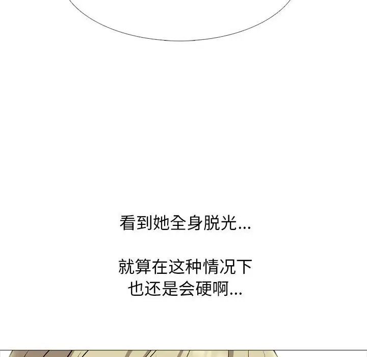 心机女教授第108话