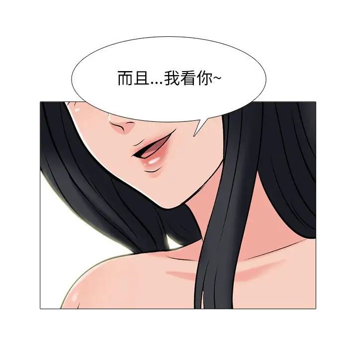 心机女教授第108话