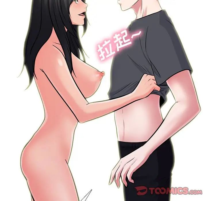 心機女教授第108話