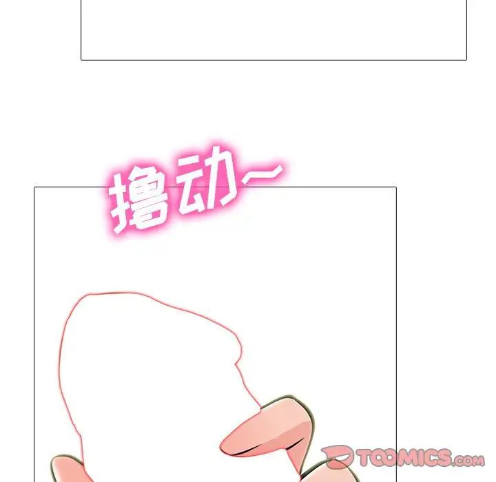 心機女教授第108話