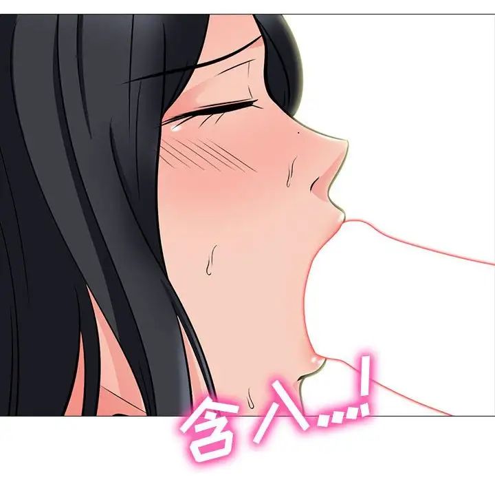 心机女教授第108话