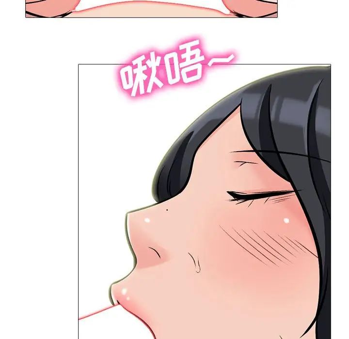 心机女教授第108话