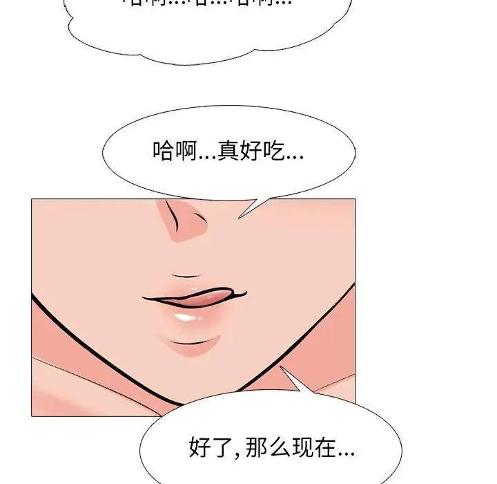 心机女教授第108话