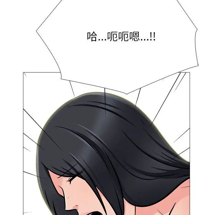 心机女教授第108话