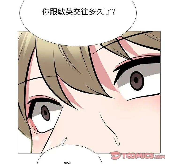 心机女教授第108话